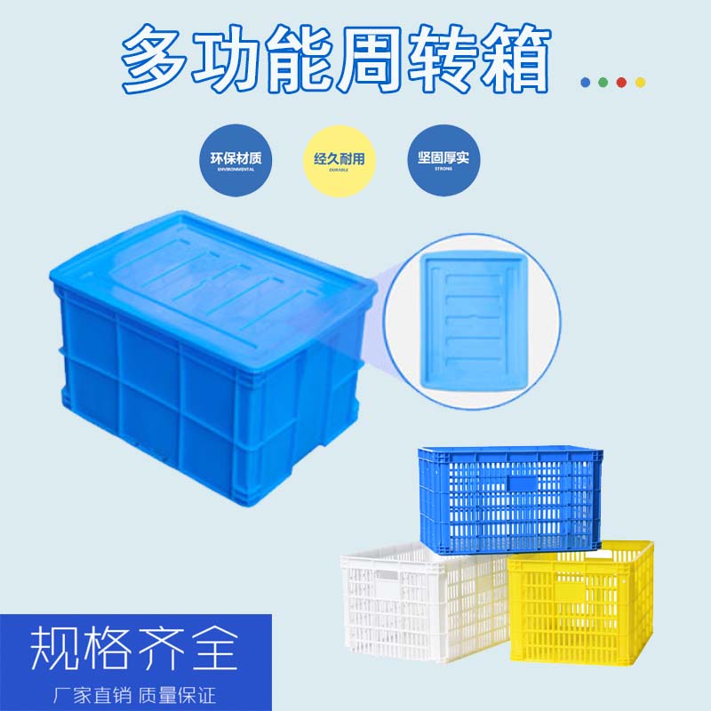 抚顺塑料箱子价格,K314塑料食品周转箱-沈阳兴隆瑞图片