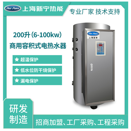 厂家批发不锈钢内胆热水炉200L50kw电热水器图片