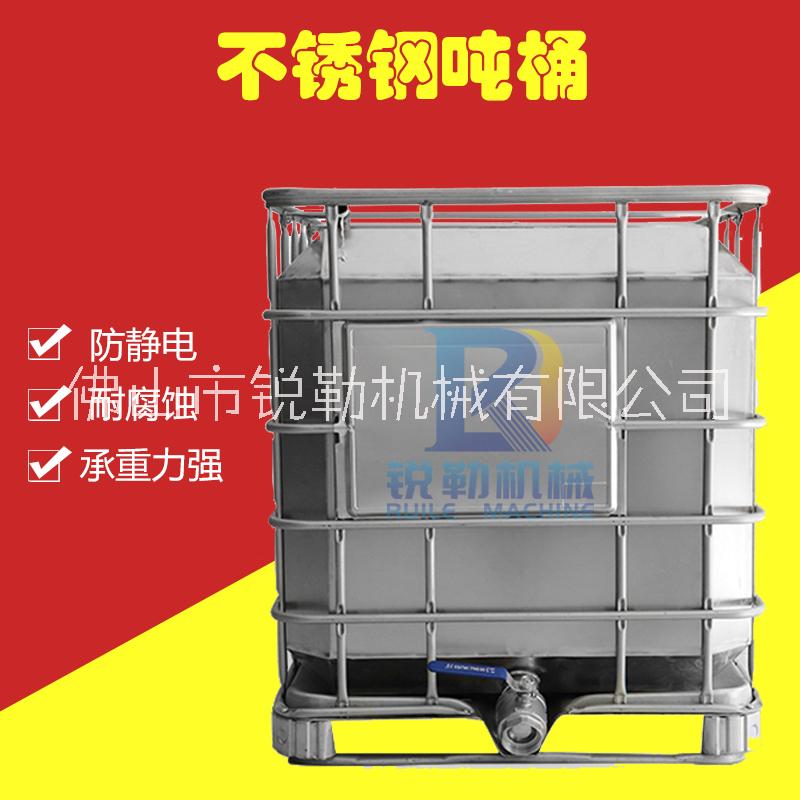 广东福建 ibc不锈钢吨桶 化工溶剂防静电方桶厂家图片