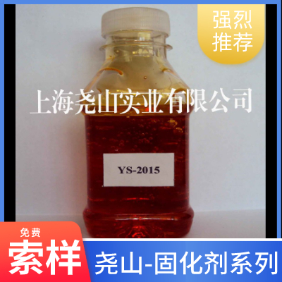 供应腰果酚固化剂2015 促进剂 无色593固化剂厂家尧山图片