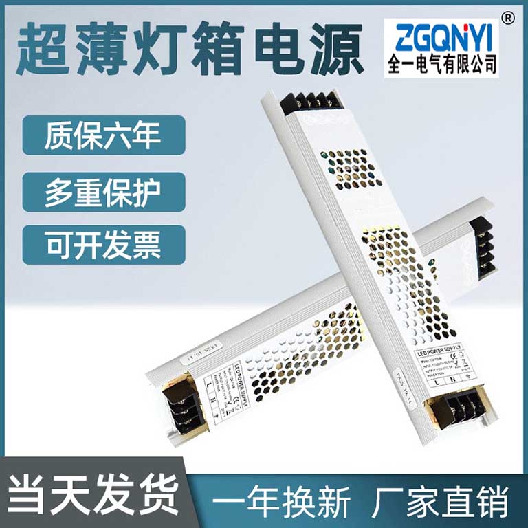 LED-400W-12/24V 超薄大功率LED灯箱开关电源 LED-400-12/24图片