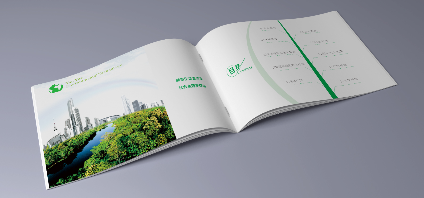 创意环保画册设计是怎样形成的