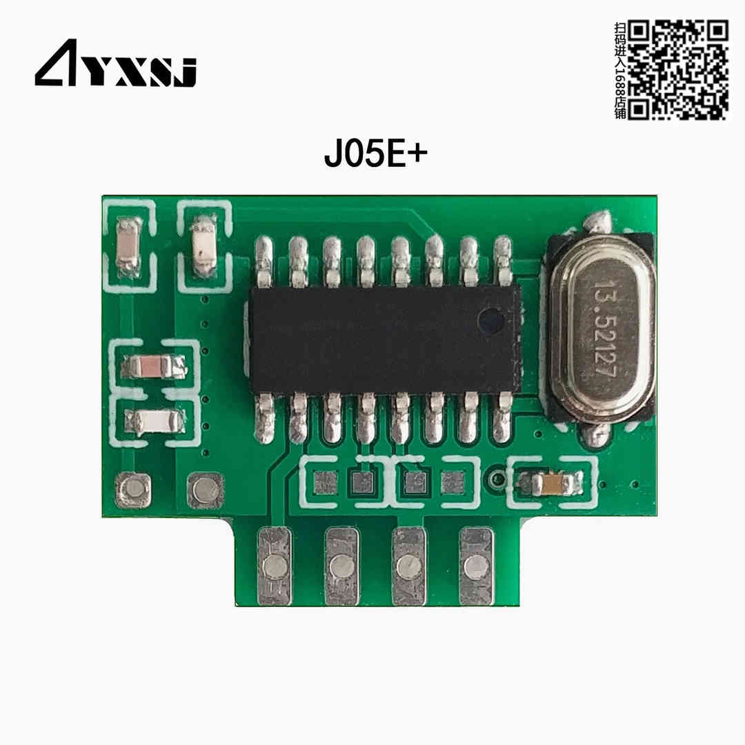 315M433M抗电机干扰无杂波输出高速率高灵敏无线接收模块J05E+图片