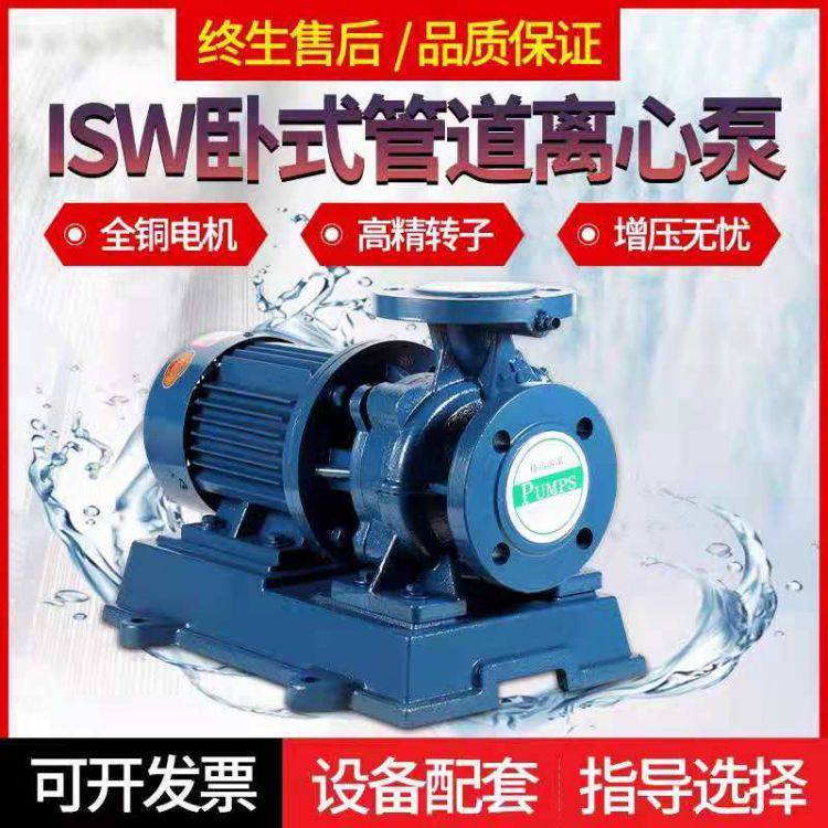 辽宁IRW150-315卧式管道离心热水泵热水循环