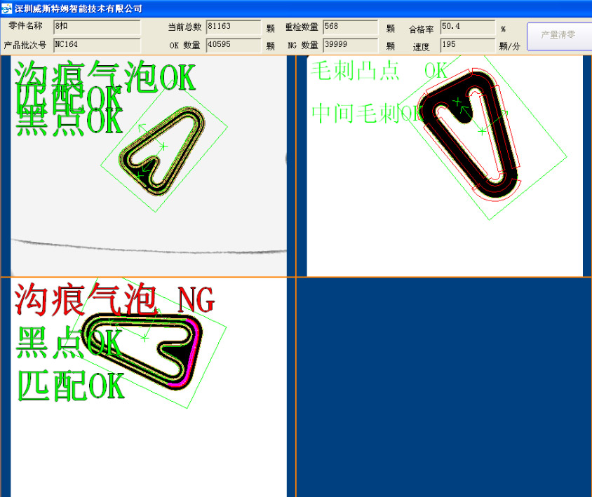 东莞市纽扣光学筛选机厂家