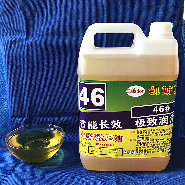 徐州厂家生产超级抗磨液压油批发 工业液压系统防护润滑多少钱图片