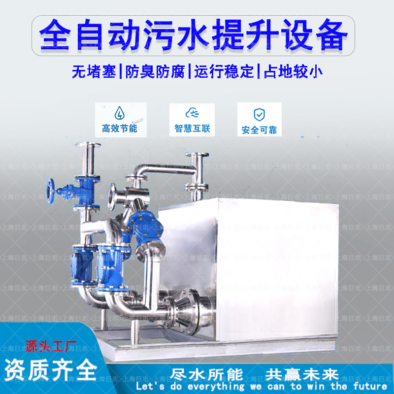 污水提升设备|上海巨忠|污水处理设备图片