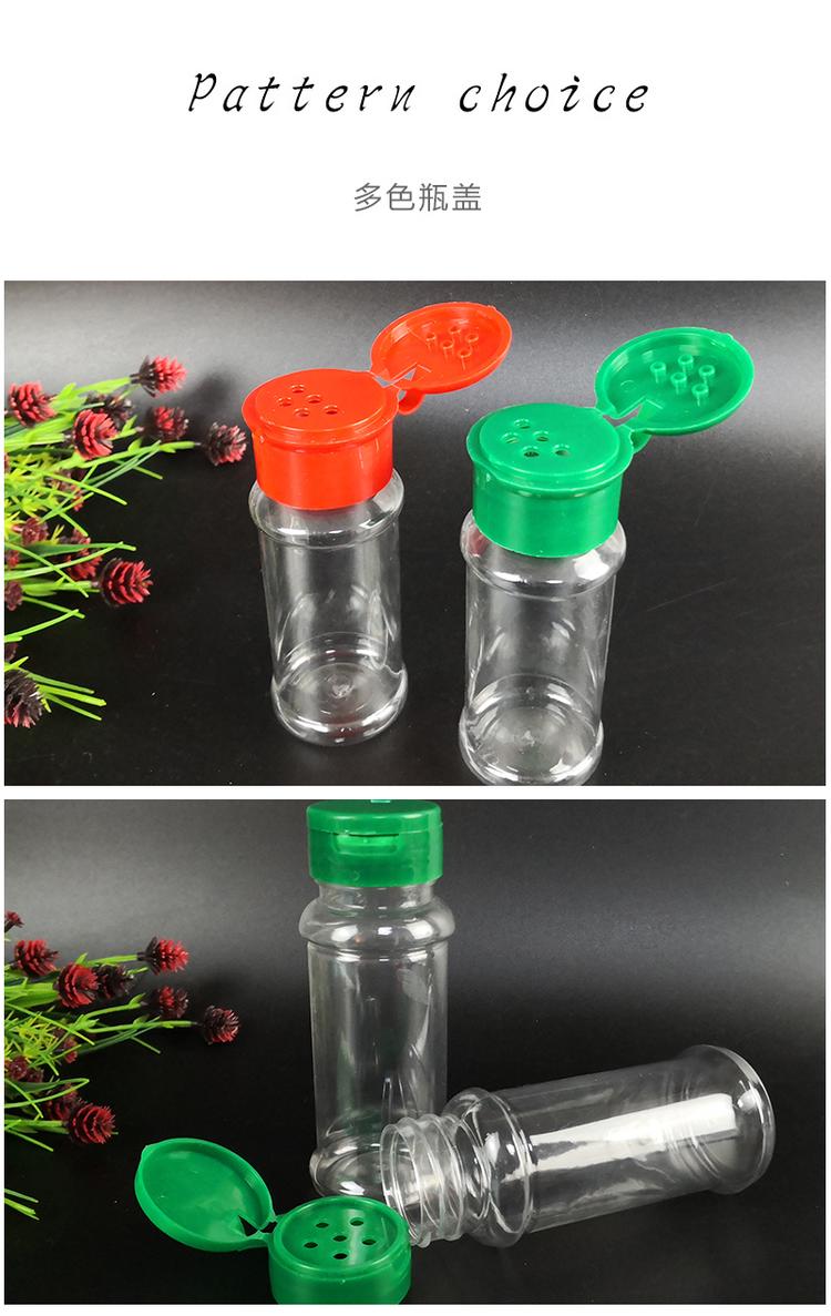 厂家批发 塑料调味瓶 透明胡椒粉瓶 调料粉瓶图片