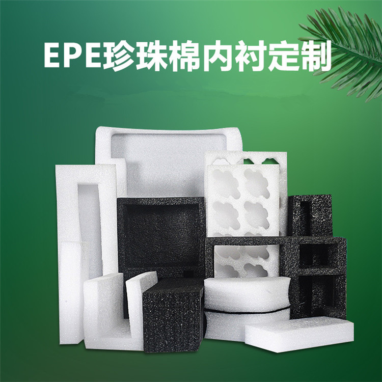 珍珠棉垫片 EPE珍珠棉内衬 物流包装材料防震包装 珍珠棉内衬图片