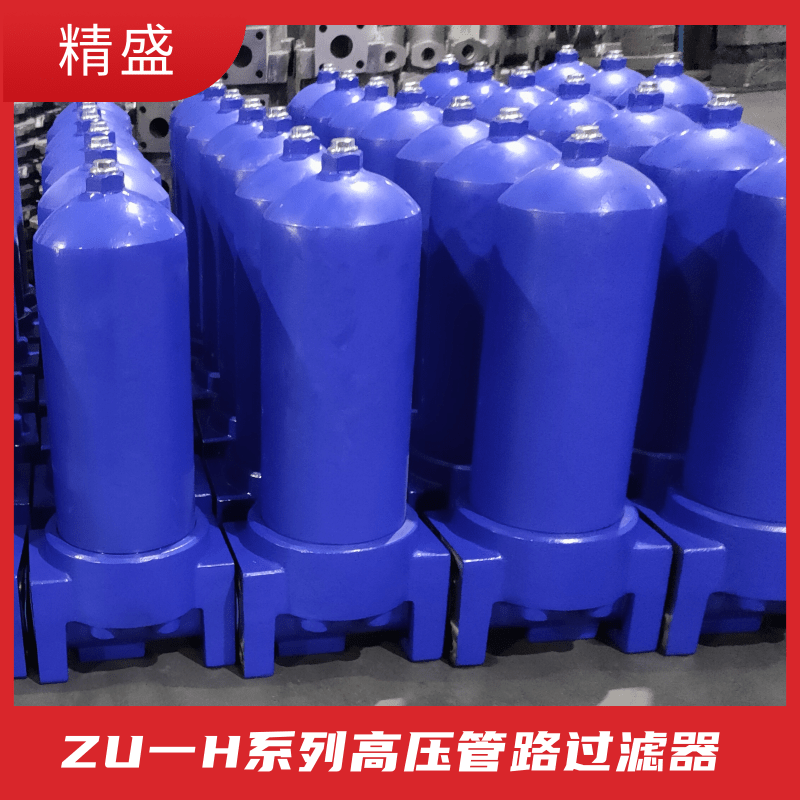 广东中山ZU一H系列高压管路过滤器生产厂家销售批发价格图片