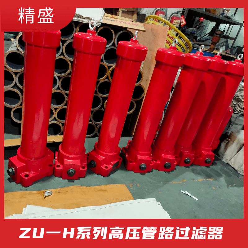温州市ZU-H系列高压过滤器供应商厂家武汉ZU-H系列高压过滤器供应商价格表 欢迎惠顾