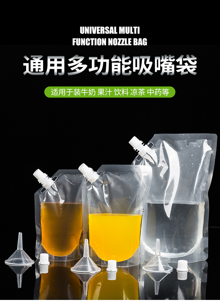 广州市一次性饮料袋密封奶茶果汁中药液体厂家