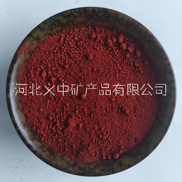 氧化铁红涂料填料用氧化铁红  着色力强 河北义中氧化铁