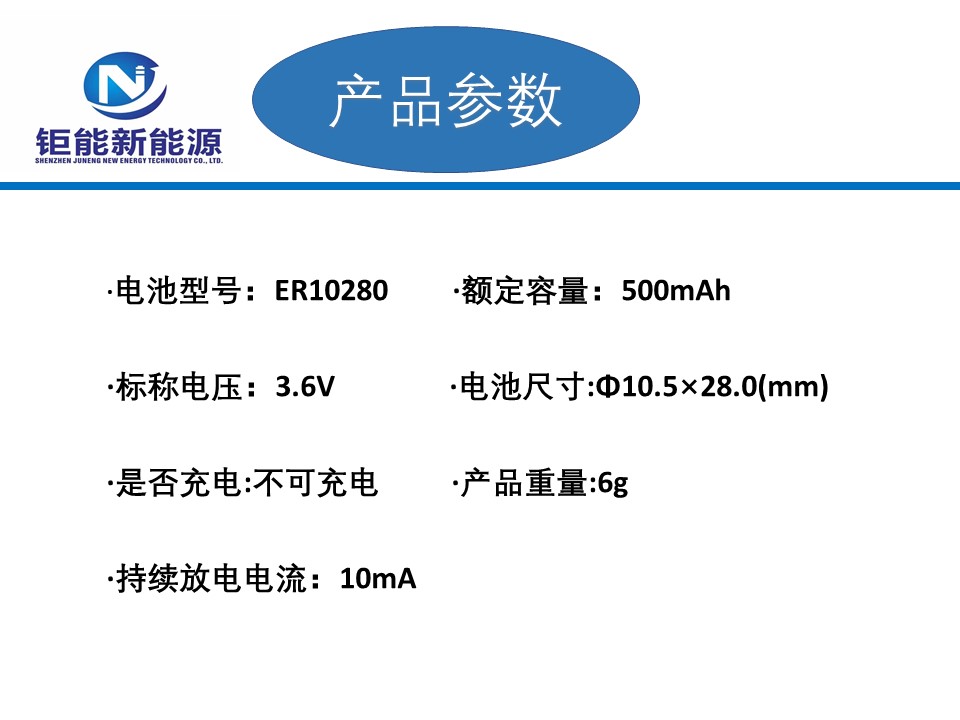 深圳市ER10280锂亚电池厂家ER10280  ER10280 烟雾报警器ER10280ER10280锂亚电池 ER10280锂亚电池