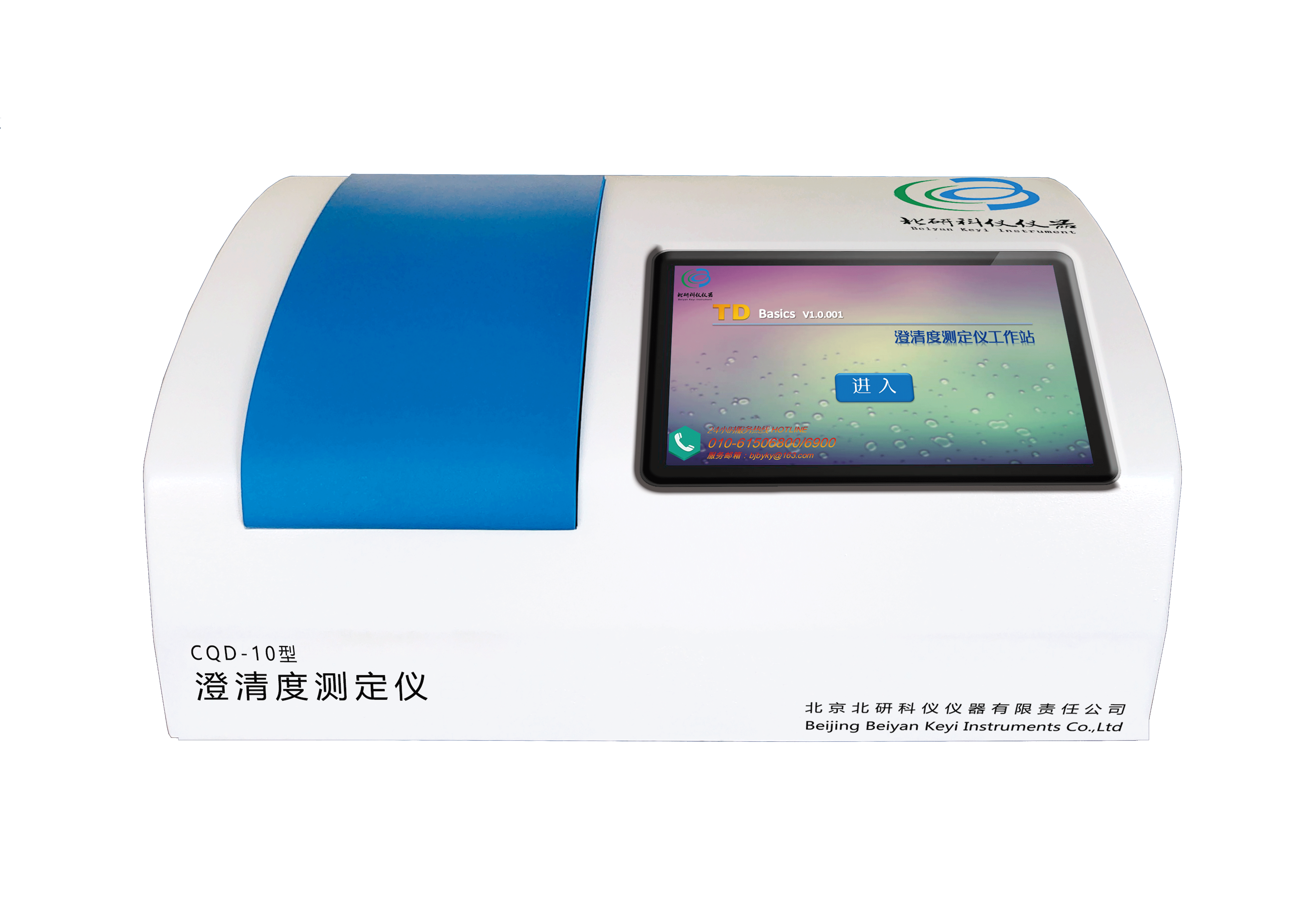 CQD-10 澄清度测定仪，药物澄清度