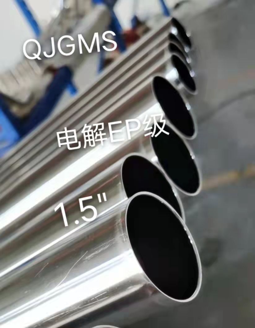 上海市不锈钢BA管厂家不锈钢MP管 不锈钢AP管 不锈钢BA管