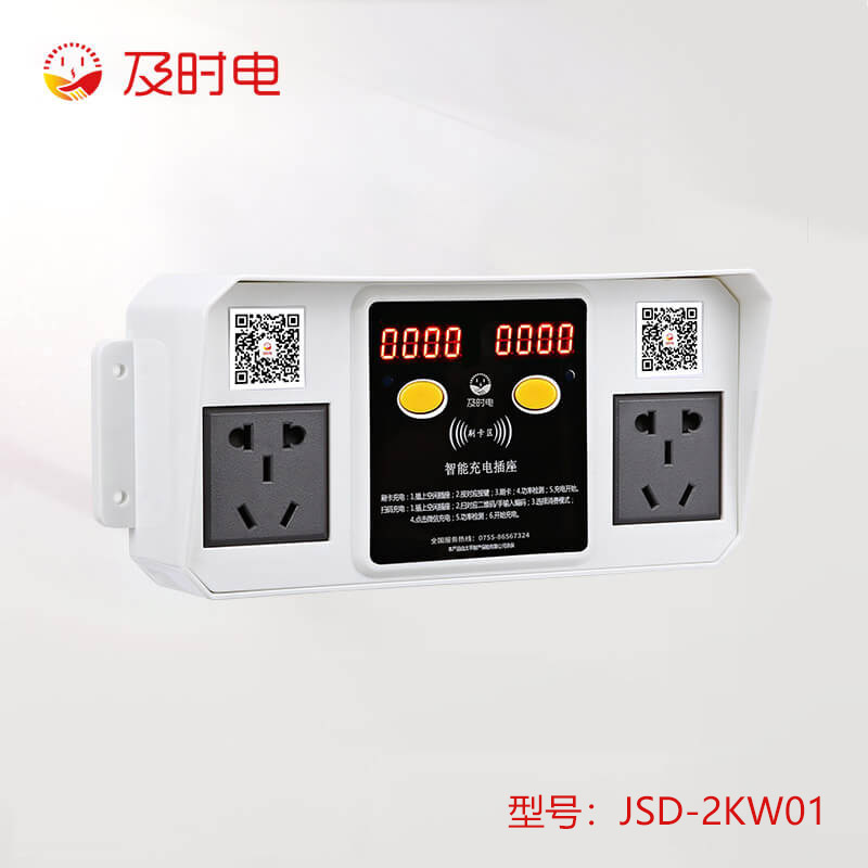 及时电- 2路智能插座 JSD-2KW01
