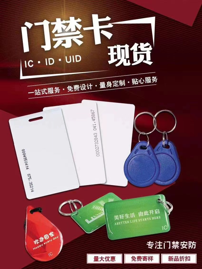 达华可复制擦写CUID FUID UFUID卡扣CUID/FUID/UFUID卡扣/UID/IC图片