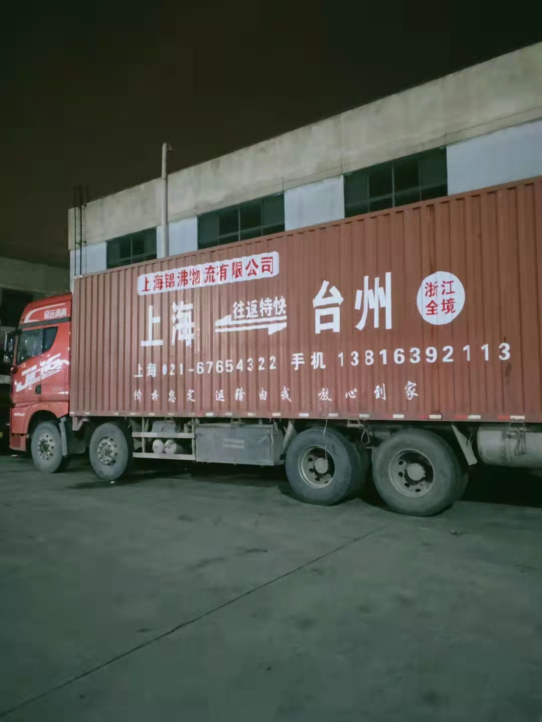 上海到湖州回程车物流 整车零担 大件运输公司 货运全国  上海往返湖州货运专线