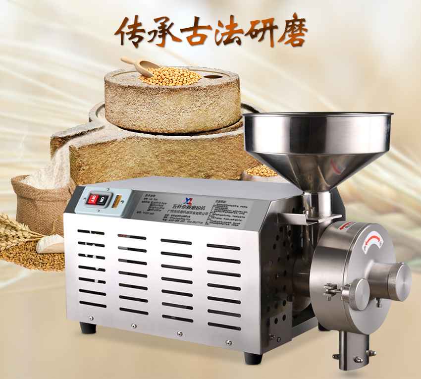广州市绿豆磨粉机厂家860新款五谷杂粮磨粉机 绿豆磨粉机