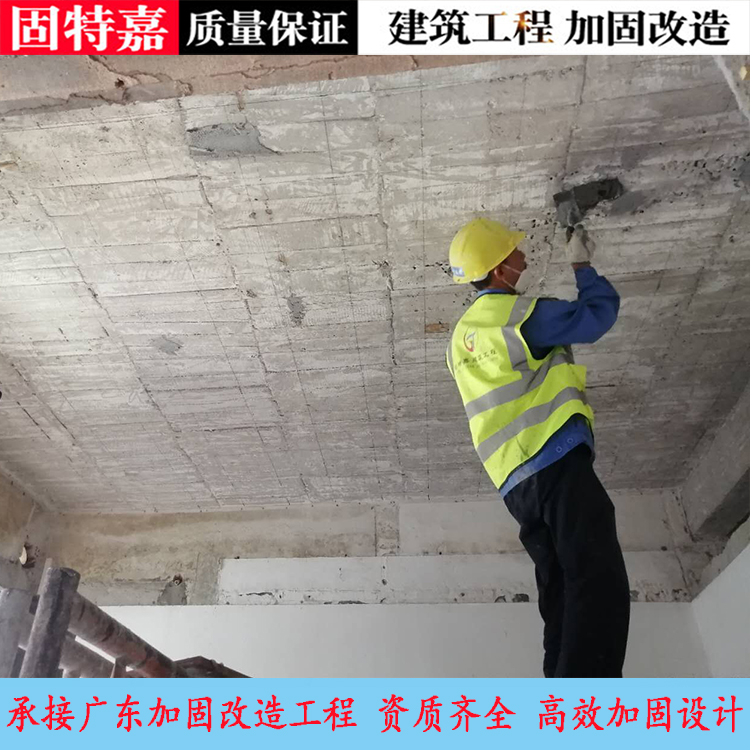 学校加固改造公司 承接广东省内各地区加固业务