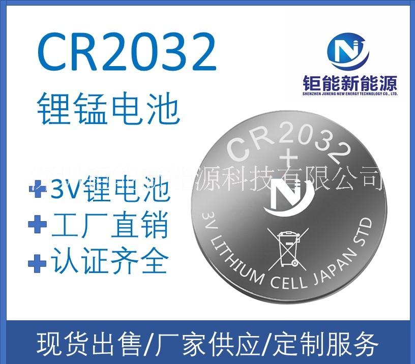 CR2032现货供应CR2032纽扣电池CR2032RTC电池时钟电池