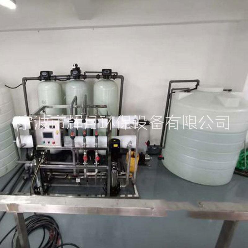 衢州化学新材料用纯化水设备 化工去离子水处理纯水机 2t小型反渗透供应图片