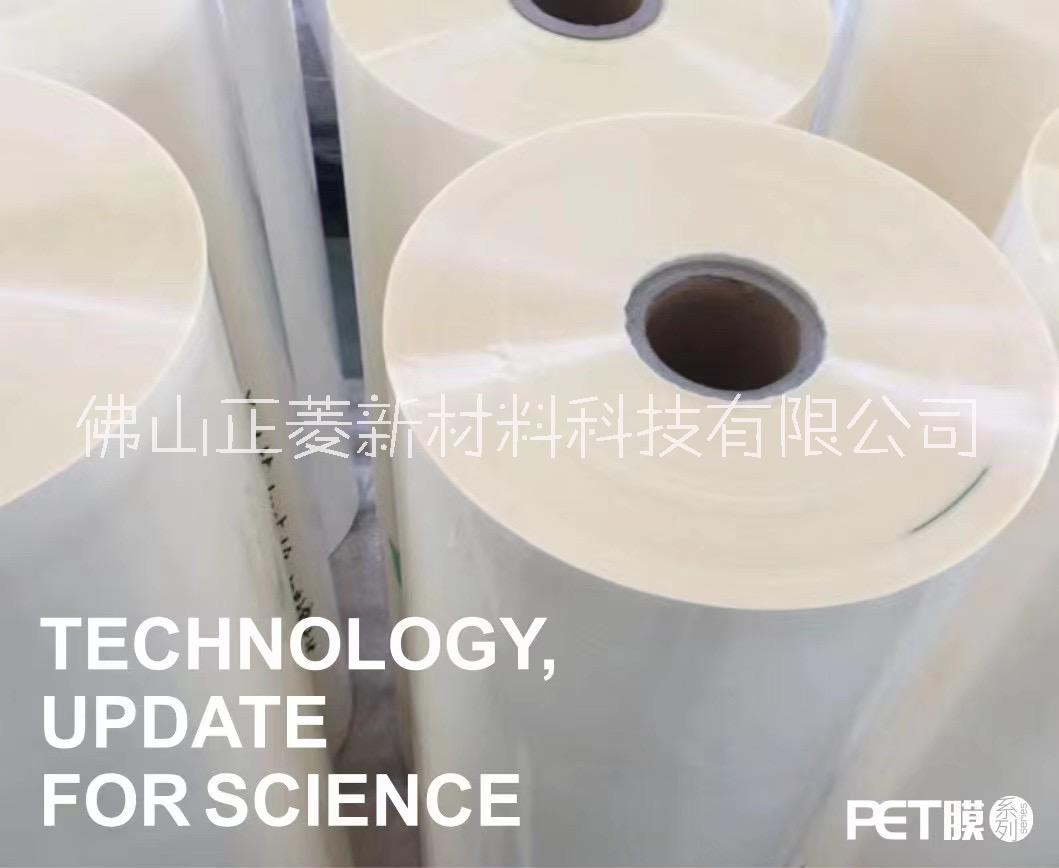 广州带胶PET钢化膜厂家 请选着佛山正菱新材料科技公司 带胶PET钢化膜白色