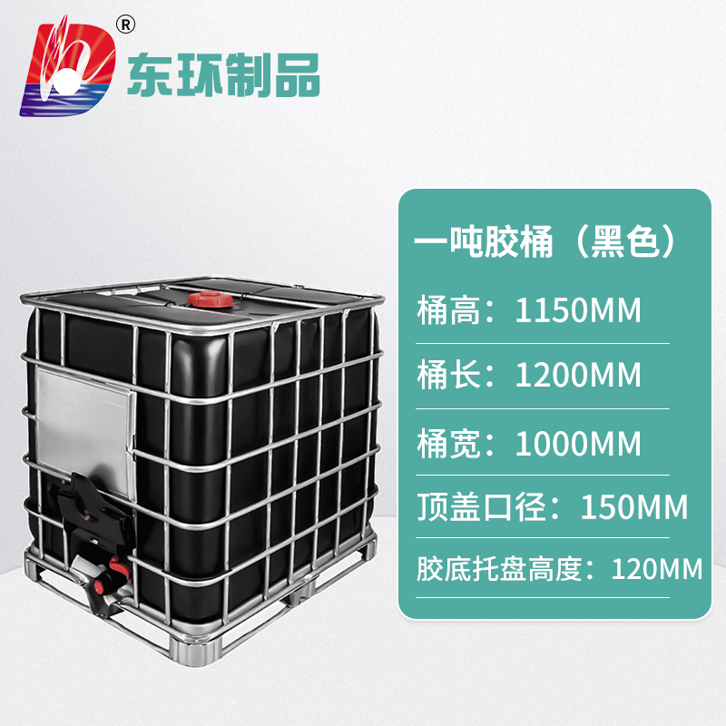 制定1000L大口径吨桶污水桶塑料桶白色水箱柴油桶大口桶1吨集装桶图片