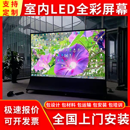 山东LED全彩屏P4室内显示屏广告舞台屏 浩颖光电图片