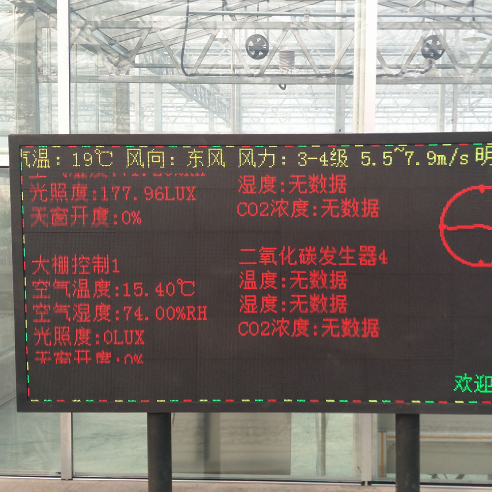 南京市物联网温室智能控制系统厂家万宏测控物联网温室智能控制系统 智能农业物联网蔬菜花卉养殖方案 厂家批发支持定制@万宏测控