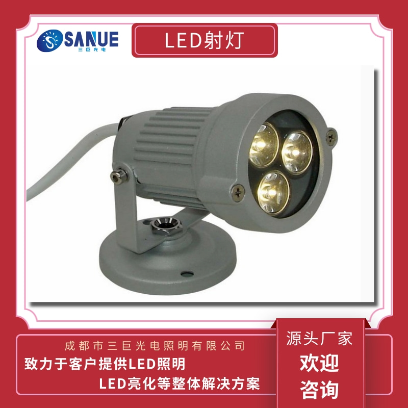 都江堰市LED射灯批发