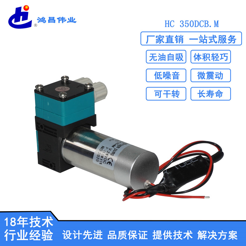 HC 350DCB.M微型液泵批发报价热线