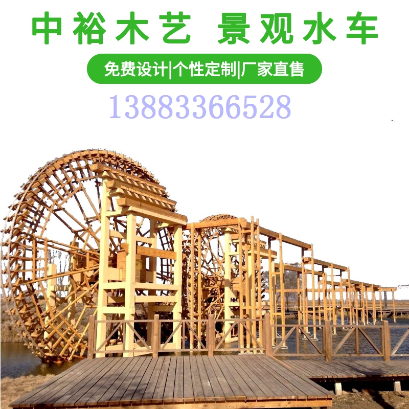 重庆防腐木水车安装防腐木水车价格防腐木水车施工