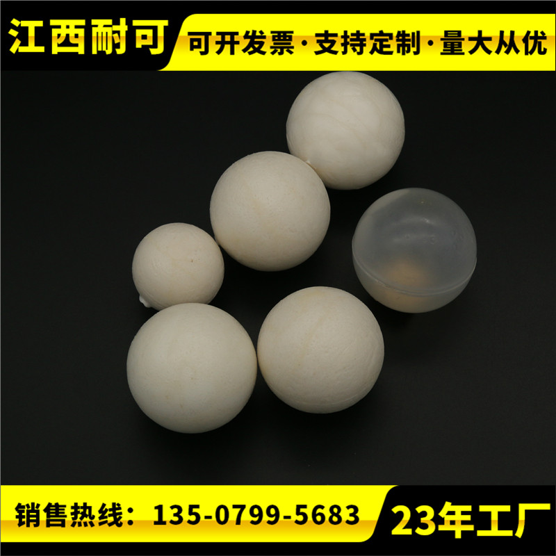 耐可  聚丙烯空心浮球 液面覆盖球 多面空心球 聚丙烯尔环图片