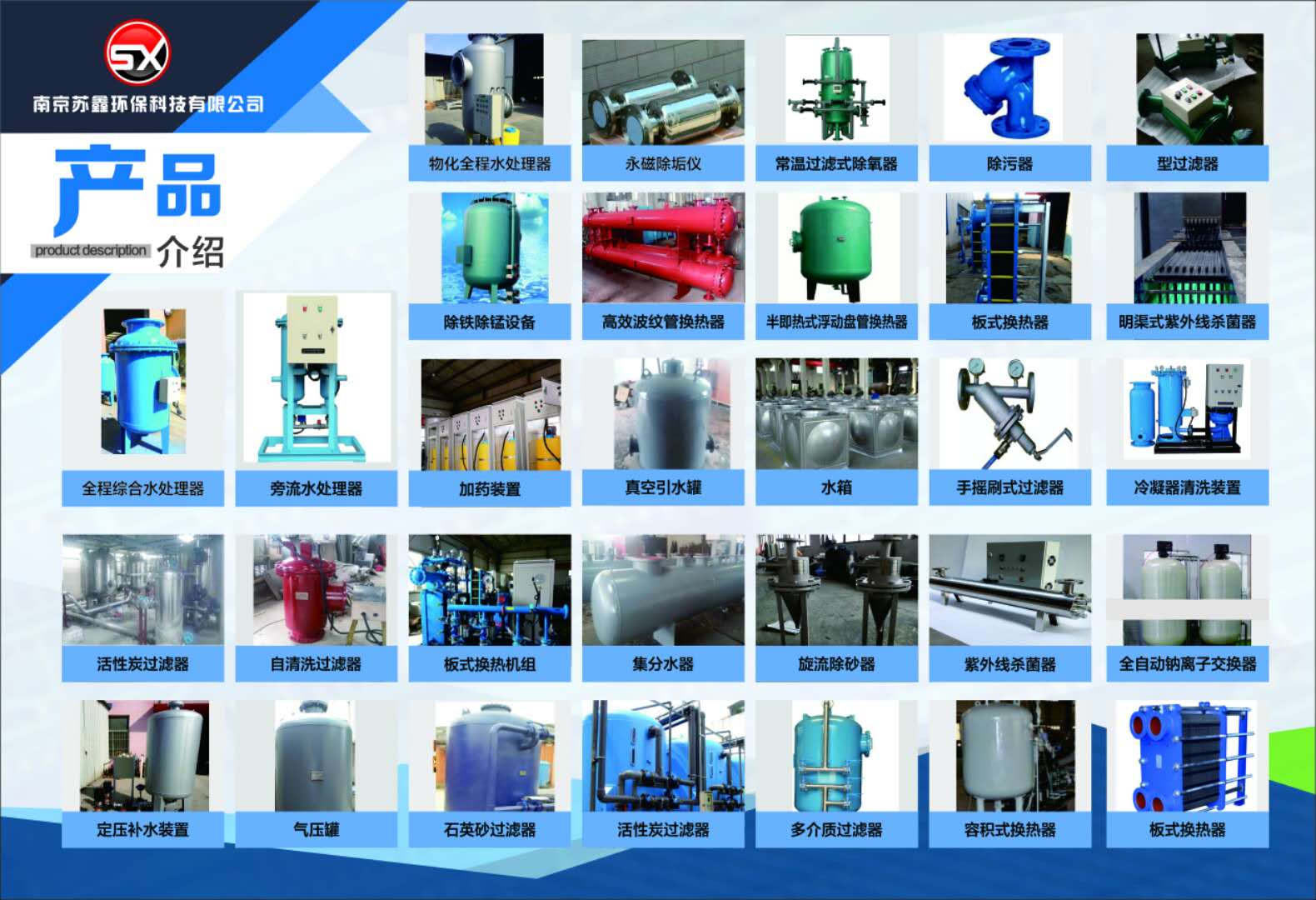 不锈钢全程综合水处理仪全程综合水处理仪 不锈钢全程综合水处理仪