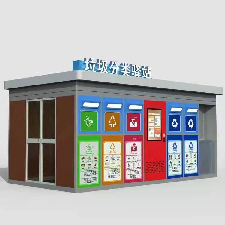 沧州市垃圾分类收集房厂家垃圾分类收集房地址 垃圾分类收集房厂家报价