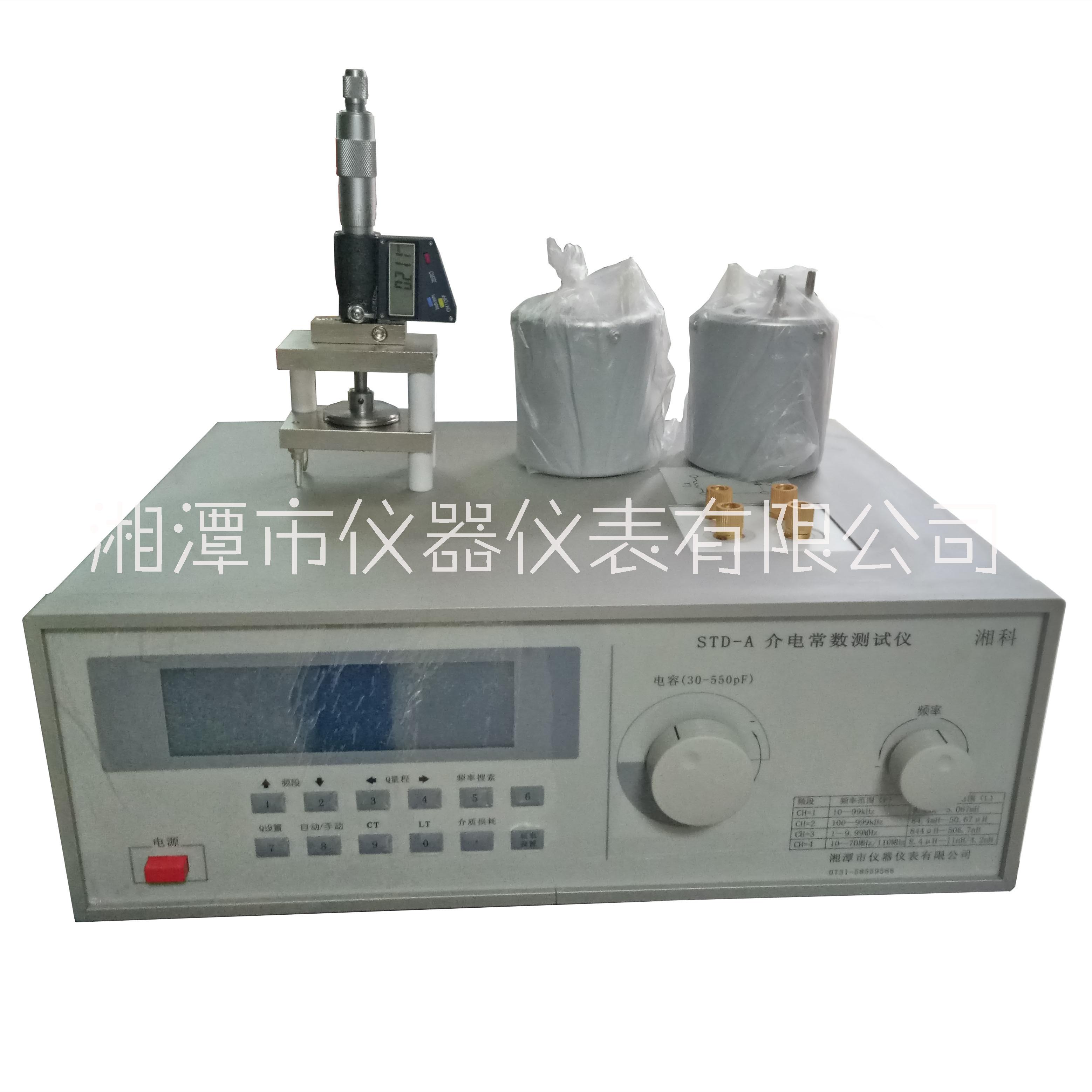 STD-A介电常数测试仪,介电常数和介质损耗测试仪 湘潭湘科供应