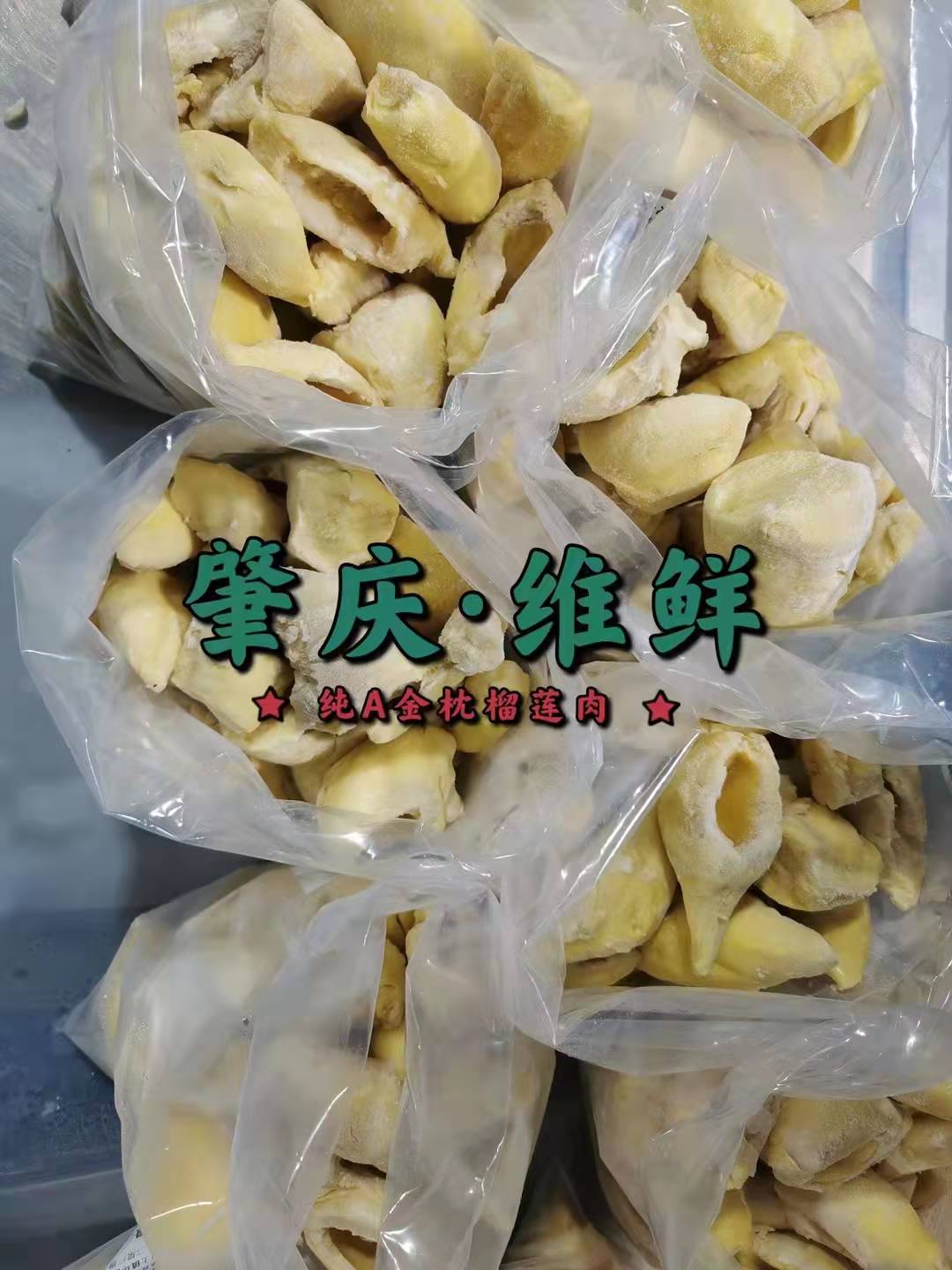 榴莲代加工批发