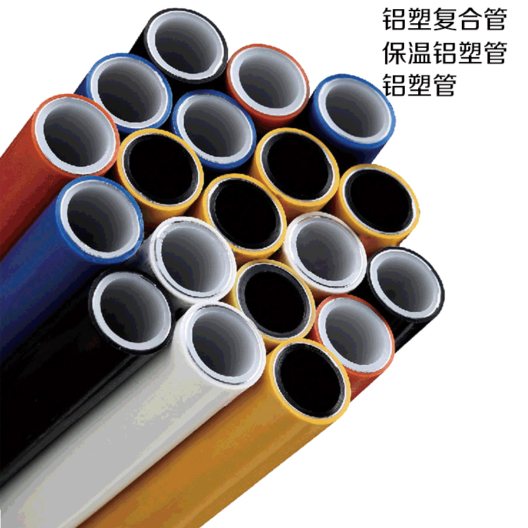 铝塑管1620 热水管 燃气管 塑料管 PEX PIPE 2025 2632 铝塑管1216 铝塑复合管