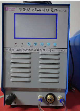 上海佐迪水冷冷焊机 电火花堆焊机ZD4160C图片