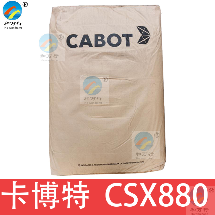 卡博特碳黑csx880 高色素炭黑 油墨 涂料 CSX880