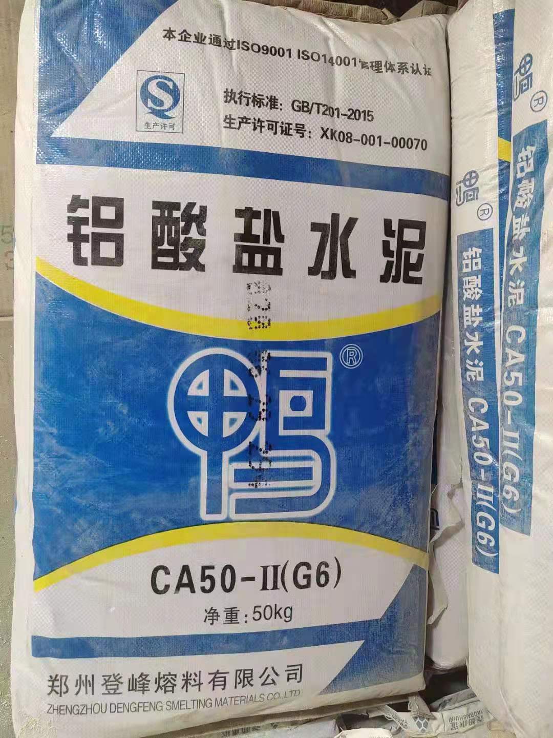 河南信德利 厂价销售 CA-50 高铝水泥 耐火水泥 铝酸盐水泥图片