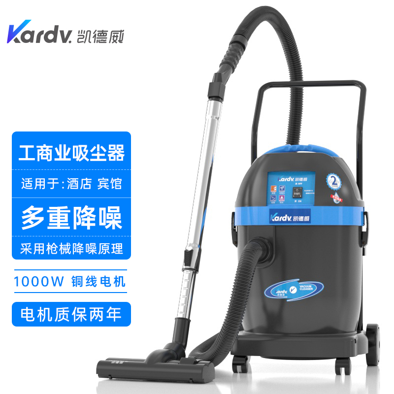 凯德威低噪音吸尘器商业吸地毯灰尘颗粒用吸尘器 凯德威DL-1232T低分贝吸尘器