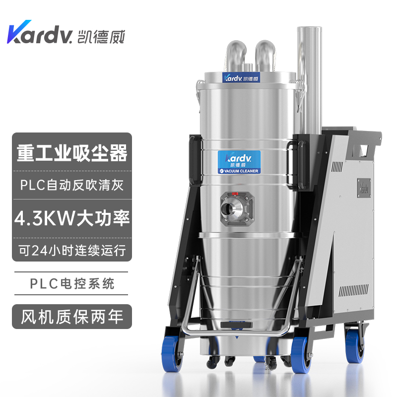 凯德威工业吸尘器加工车间粉尘颗粒清理用4300w大功率吸尘器 凯德威SK-750F吸尘器