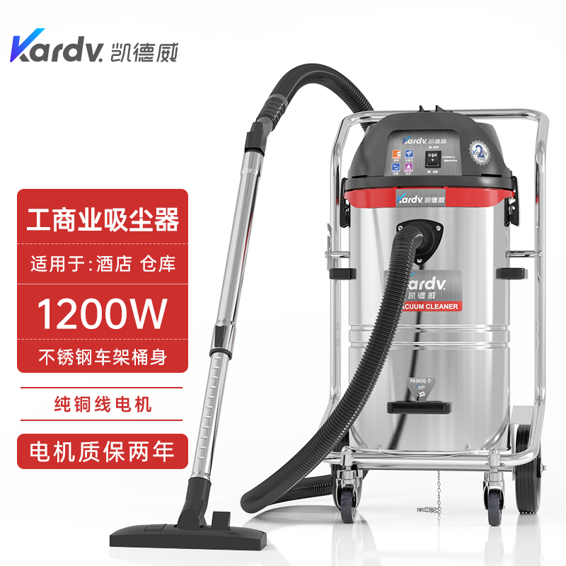 凯德威工商业吸尘器粉尘颗粒金属碎屑油污清理用干湿两用 凯德威GS-1245吸尘器图片