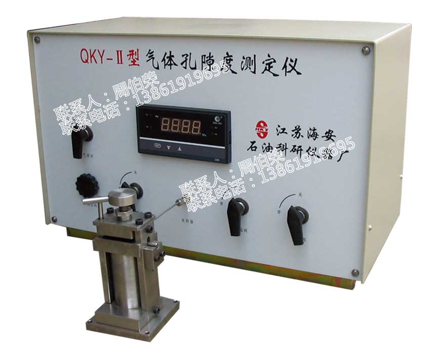 QKY-2型气体孔隙度测定仪生产厂家 海安县石油科研仪器有限公司