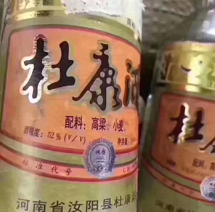 九江市91年杜康酒厂家批发 91年杜康酒52度一箱20瓶玻璃瓶装
