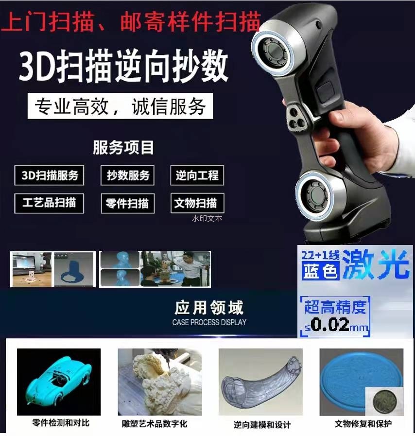 天津手持三维扫描仪测试工件服务批发