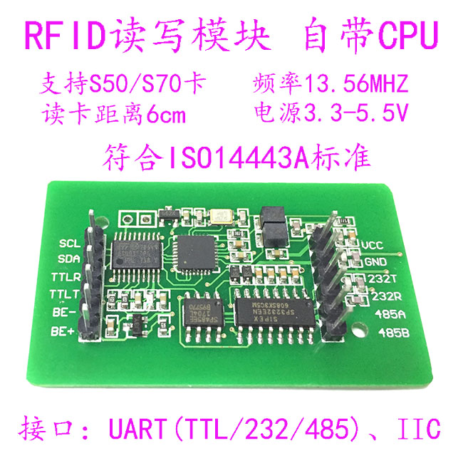 RC522读卡模块带单片机RFID卡射频开发板串口读卡IC卡读卡器Y13Ra IC卡读卡模块